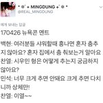 [시우민] 시우민이 <b>샤워</b>할때 추는 춤이래ㅋㅋㅋㅋ