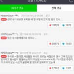 [드루와] 연애<b>혁명</b> 요즘 댓글 왜이럼;;;;;