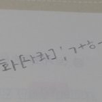 [<b>공판</b>] 중2국어 이거뭐임??