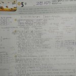 [EXO] 이때 <b>필기</b>에 미쳐있었나