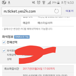 [EXO] 아니샹 예매<b>내역</b> 들어가면 취소있다고