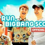 [빅뱅] 달려라빅뱅단 꼭 봐라ㅠㅠ