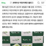 [인피니트] 초록<b>우산</b>에서 성규 생일축하해줬대