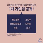 [모두드루와] <b>드콘</b> 1차라인업 뜸
