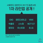 [EXO] @@엑소 꿈콘 <b>확정</b>@@@@