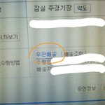 [EXO] 야 티켓이 <b>우편</b>으로 올수도 있냐 ㅅㅂ?