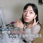 <b>신세</b>휘 스타그램 2