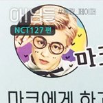 [NCT] 이거 누가 그렸냨ㅌㅌㅋㅋㅋㅋ