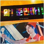 [EXO] 야 이거 어떠냐 <b>사야</b>할거같음..?