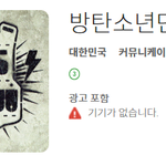 [방탄소년단] 방탄뉴스실시간확인은여기서!!