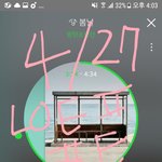 [방탄소년단] 실검떴당