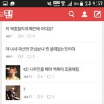 [EXO] 엑톡에서 지 새끼 까였다고 지랄하면 이것을 보여<b>주자</b> 2