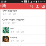 [EXO] 엑톡에서 지 새끼 까였다고 지랄하면 이것을 보여<b>주자</b> 3
