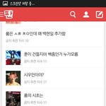[EXO] 엑톡에서 지 새끼 까였다고 지랄하면 이것을 보여<b>주자</b> 4