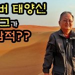 네이버의 태양신이었던 그가 돌연 <b>잠적</b>을??