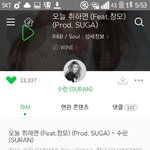 [방탄소년단] 윤기는 작곡편곡 참여했넹
