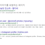 아까 <b>한일</b> 혼혈글 도용아님?