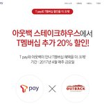 스테이크 저렴하게 먹는 법! 개<b>이득</b> ㅋㅋㅋㅋㅋ