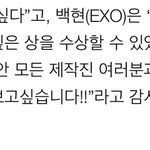 [백현] '달의연인', 美 드라마피버 2관왕..백현이소감