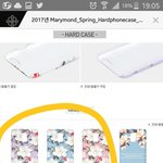 [댓글부탁해] <b>마리</b>몬드 케이스 좀 골라져..