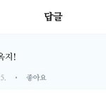 [프듀2] <b>이의웅</b>말투 ㅋㅋㅋㅋㅋㅋㅋㅋㅋㅋㅋㅋㅋㅋㅋㅋ