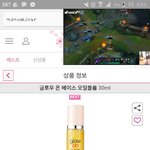 얘들아 이거 바르고나면 얼굴 <b>금색</b>빛남..?