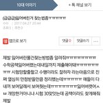 다들어와봐 물건찾는방법 진짜 효과있음