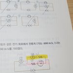 [공판] 과학 이거좀 제발 알려줘ㅠ