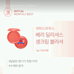 [댓글부탁해] <b>에뛰드</b> 블러셔써본애들ㅠㅠㅠㅠ