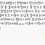 [박지훈] <b>지훈이</b>는 지금도 잘 울까..?
