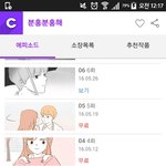 [드루와] 코<b>미카</b>웹툰 분홍분홍해 보는사람..?