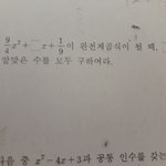 중3 <b>수학문제</b>좀풀어줘 급함!