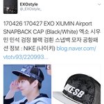 [시우민] 아디다스는 잊어다오! 나이키 <b>요정</b>님이 돌아왔다!