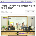 [EXO] 오호오 새호니 <b>사주</b>