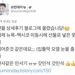 [시우민] 시우민 생일서포트 <b>인증</b>