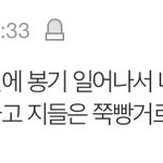 [EXO] 임스1<b>티즈</b> 봉기 일어남?