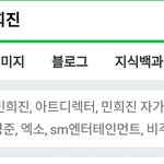 [EXO] <b>미니진</b> 자기 이름 검색안해보냐