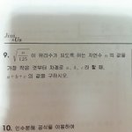 [공판] 중3수학잘하는 <b>판</b>녀ㅜㅜㅡㅠ