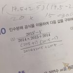 [공판] 중3<b>인수</b>분해잘하는사람없어ㅠㅠ?