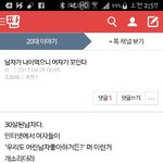 나이많은 남자를 만나지말아야하는이유