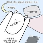 [댓글부탁해] 오늘 수학 사회 <b>도덕</b> 치거든