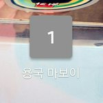 [프로듀스] 나 마보이 편하게 하려고