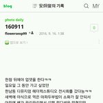 [프듀2] ㅁㅊ 프듀 안형섭 과거 <b>블로그</b>글ㅋㅋㅋ