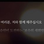 [유승민 <b>육성</b>] "이제는 똑바로 봐주십시오" 반전주의!