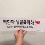 [EXO] 멕시코팬들 백현이 <b>생축</b>