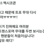 [EXO] +계속 추가)) mr없이 트포 <b>생라이브</b> 개지림ㄷㄷ