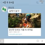 <b>유아</b>숲에서 자연 체험해 볼까요?~