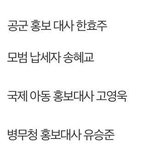 [인정ㅇㅇ] 뻔뻔한 연예인 <b>명단</b>