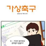 나릇한 점심후엔 스포츠 웹툰 <b>한편</b>