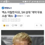 [EXO] ㅈ된 <b>효심</b>이